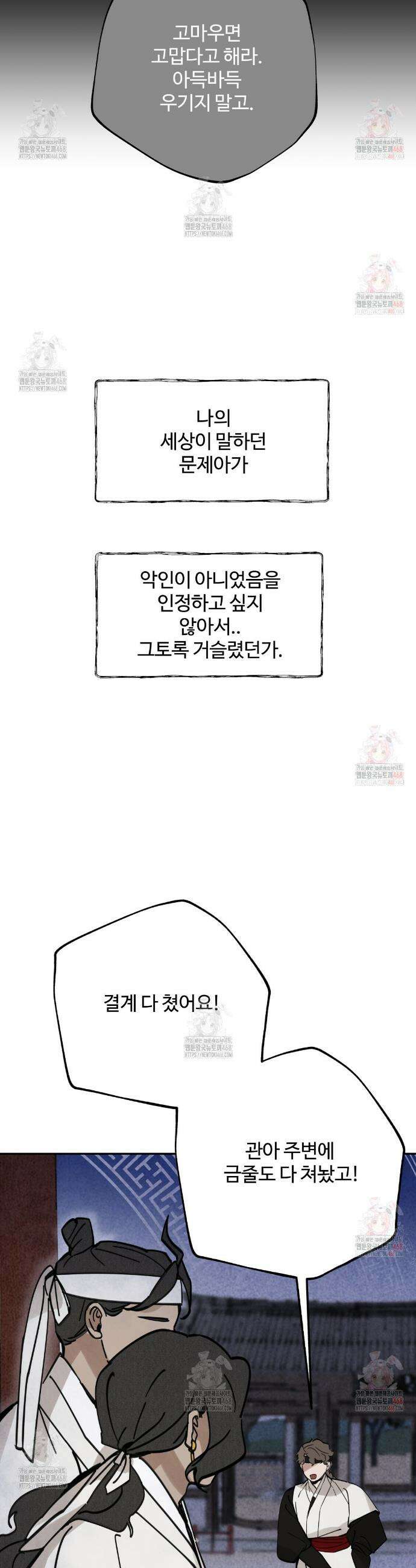 팔재 126화 5