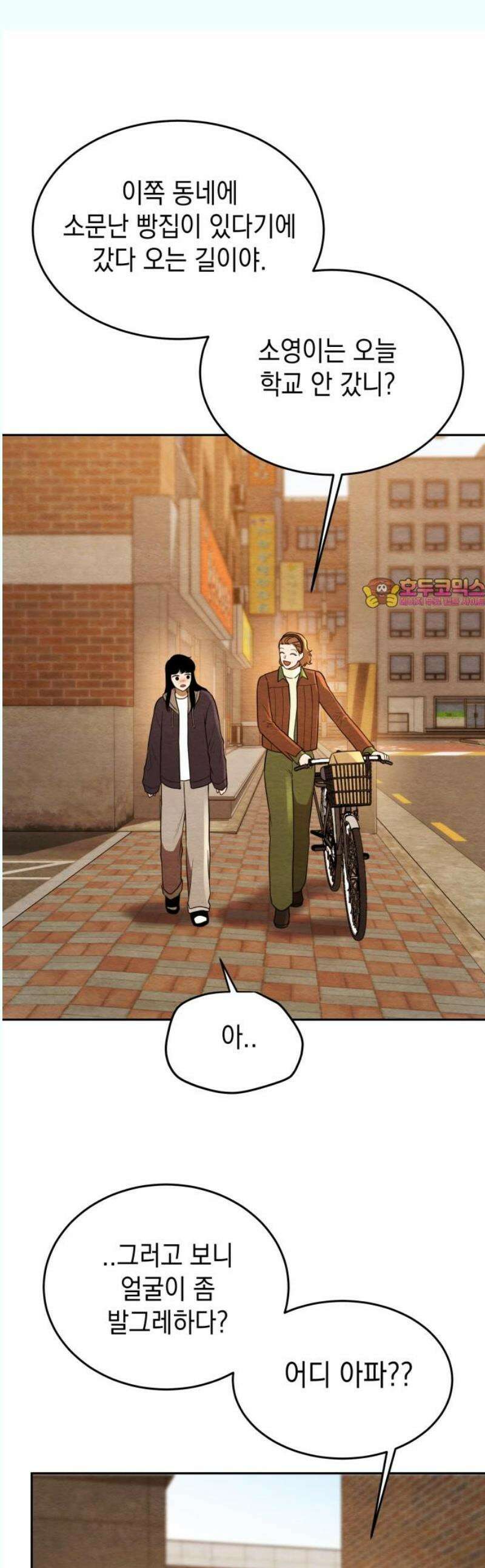 수호소녀 60화 1