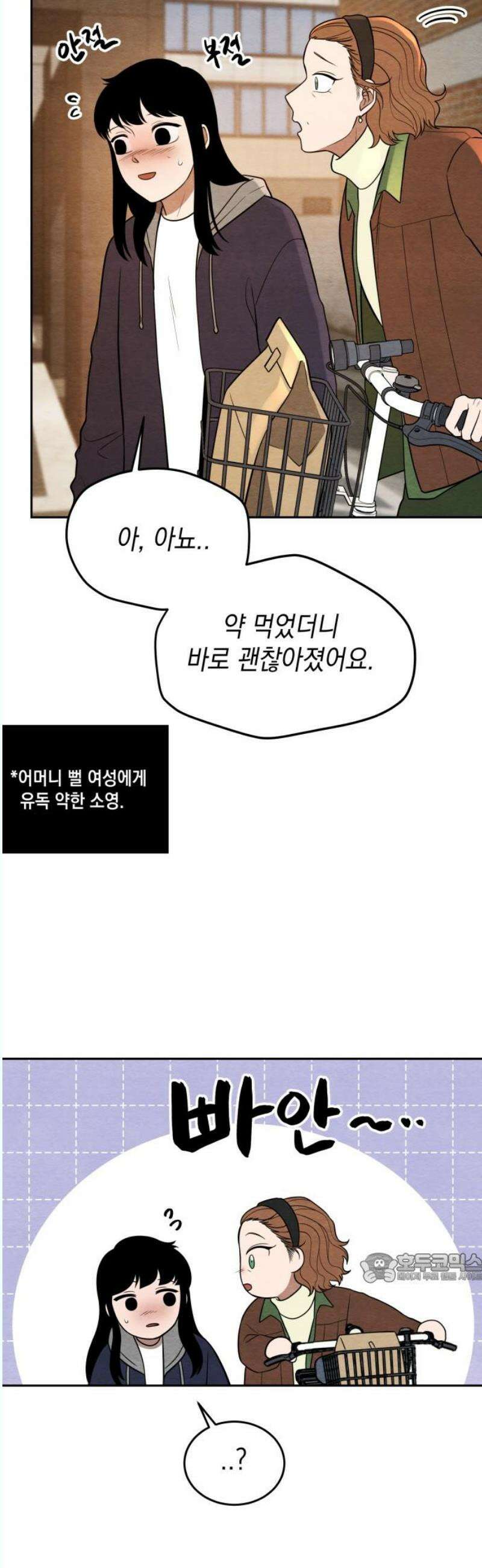 수호소녀 60화 2