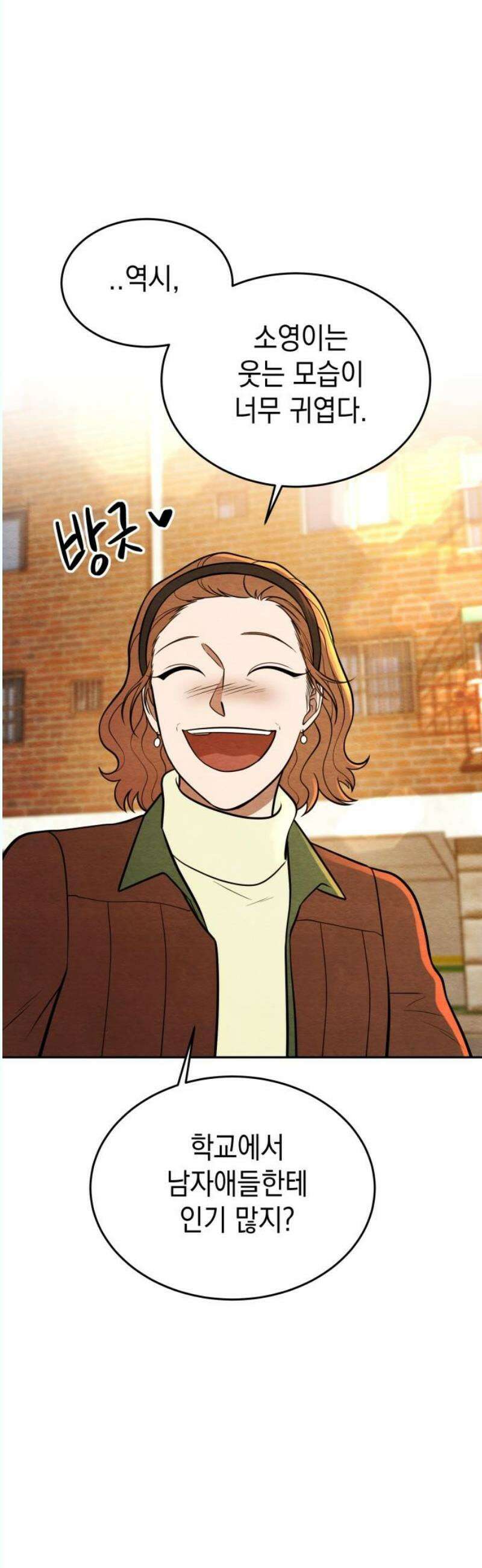 수호소녀 60화 3