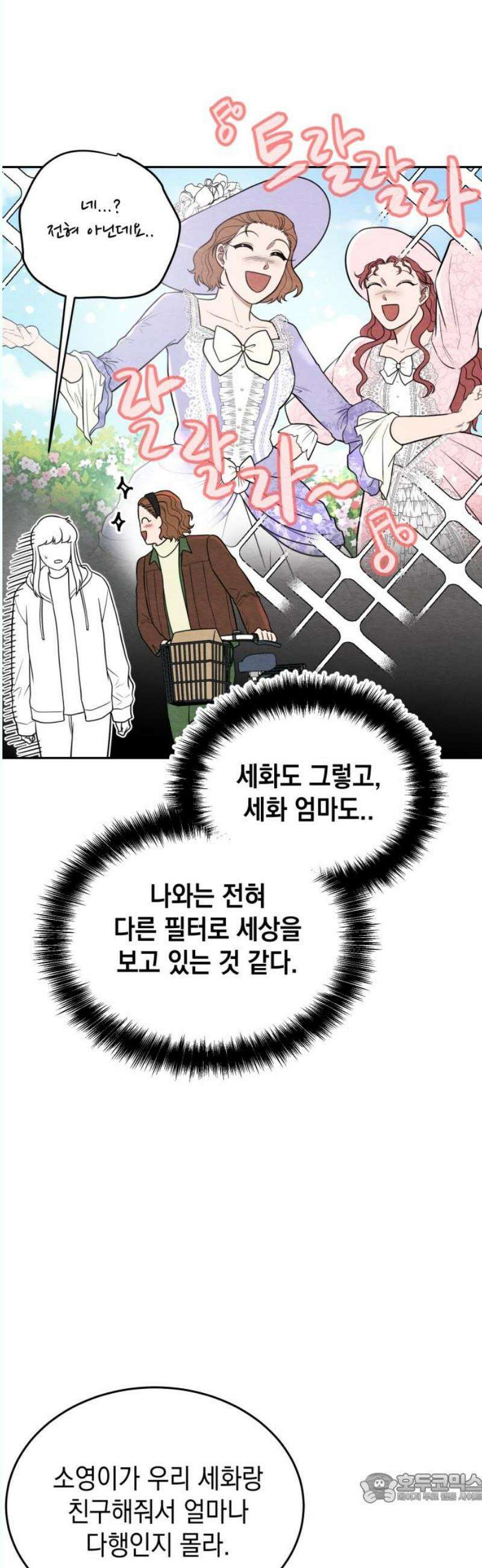 수호소녀 60화 4