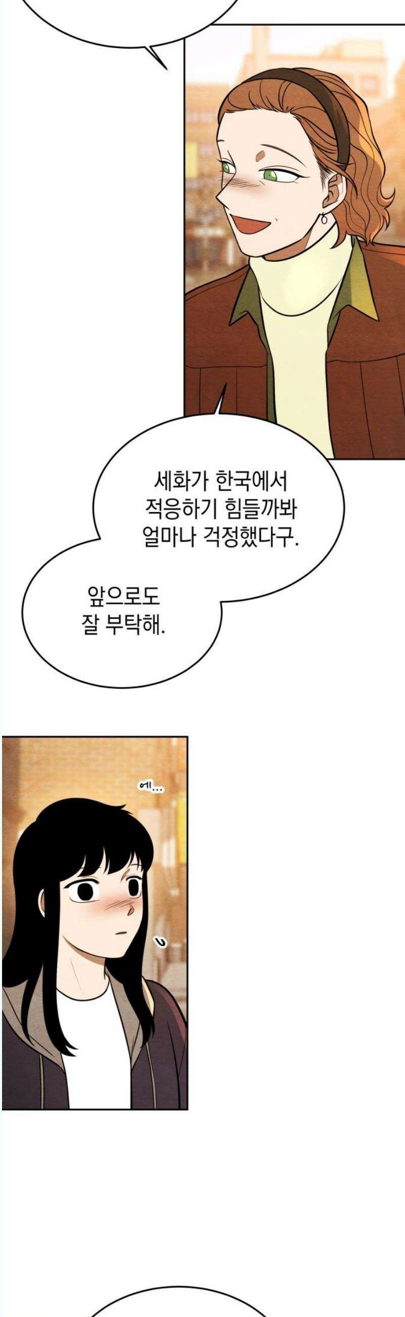 수호소녀 60화 5