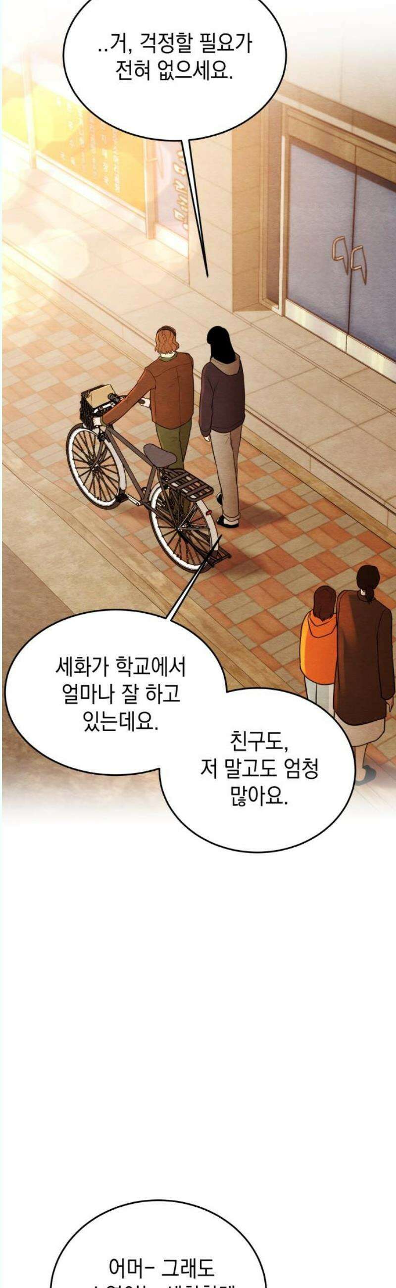 수호소녀 60화 6