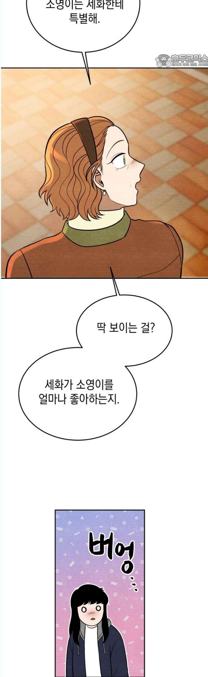 수호소녀 60화 7