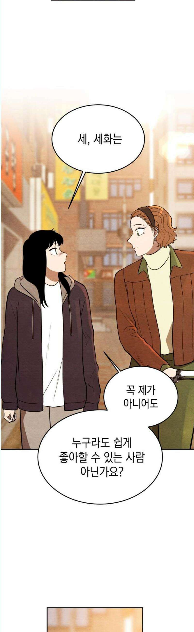 수호소녀 60화 8