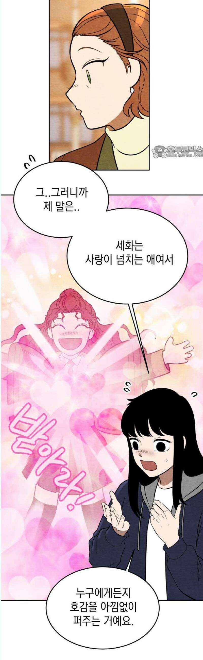수호소녀 60화 9