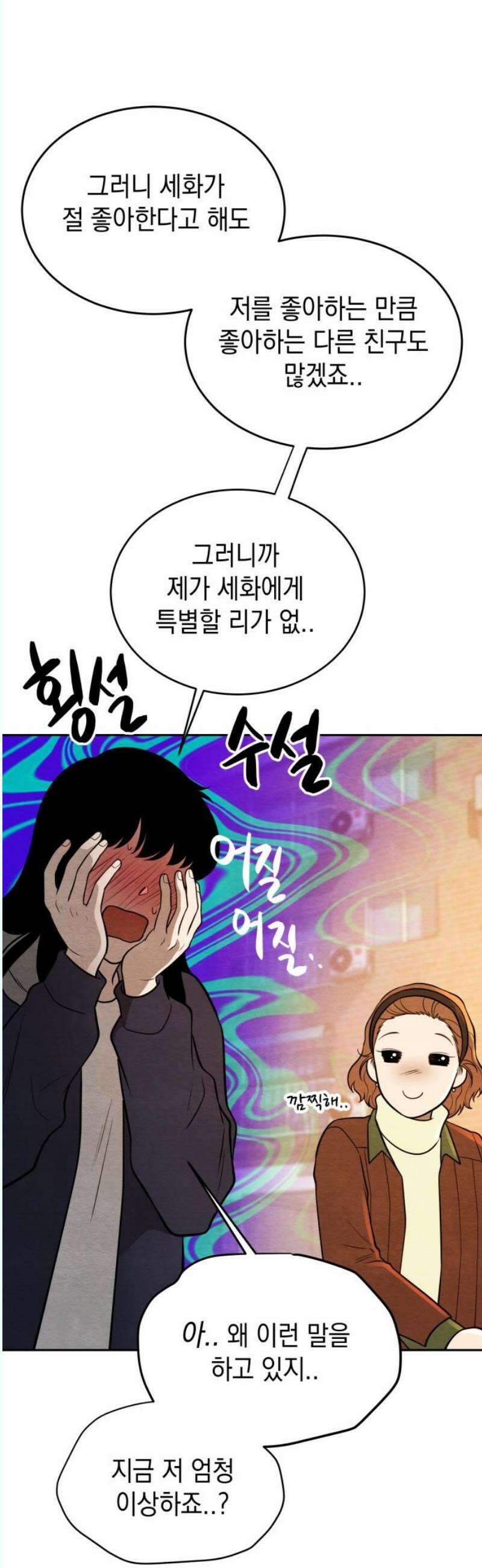 수호소녀 60화 10