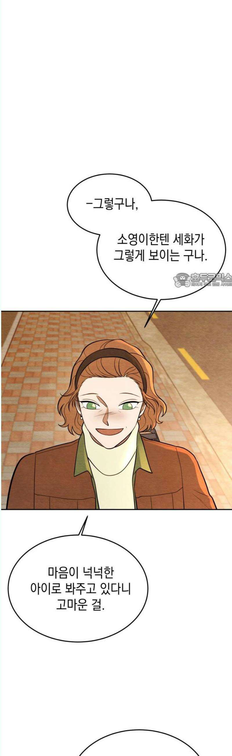 수호소녀 60화 11