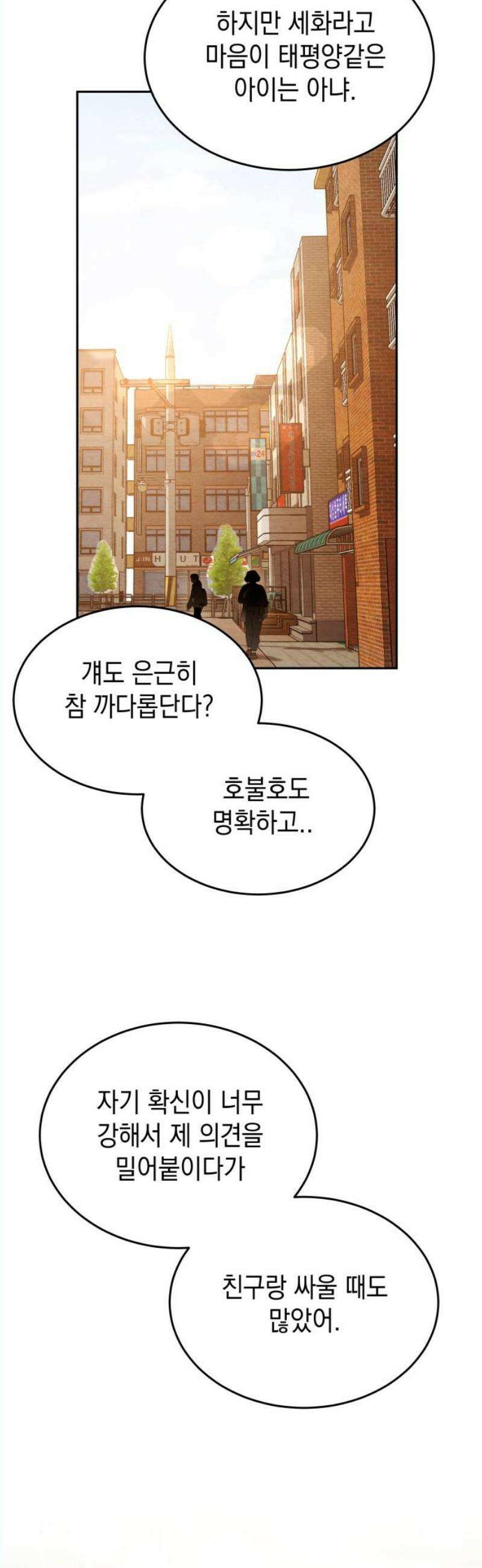 수호소녀 60화 12