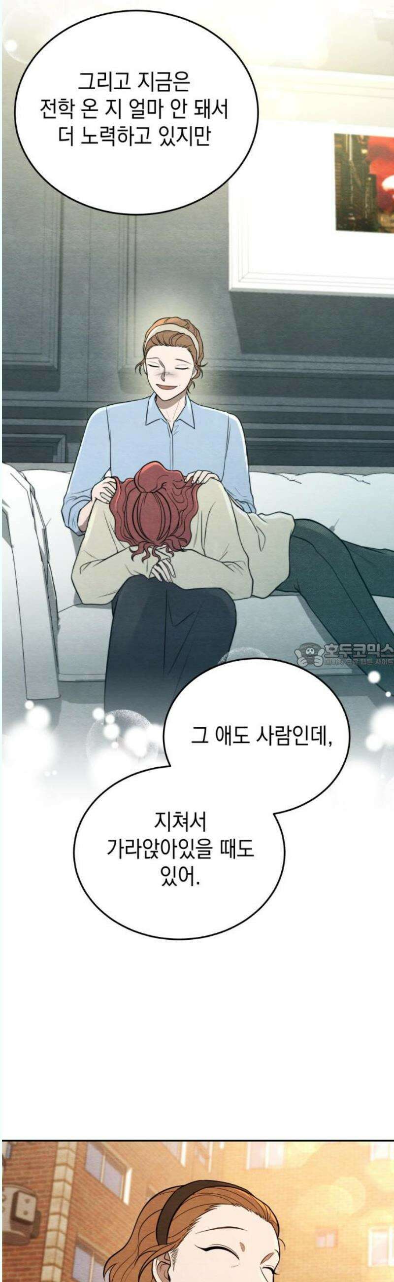 수호소녀 60화 13