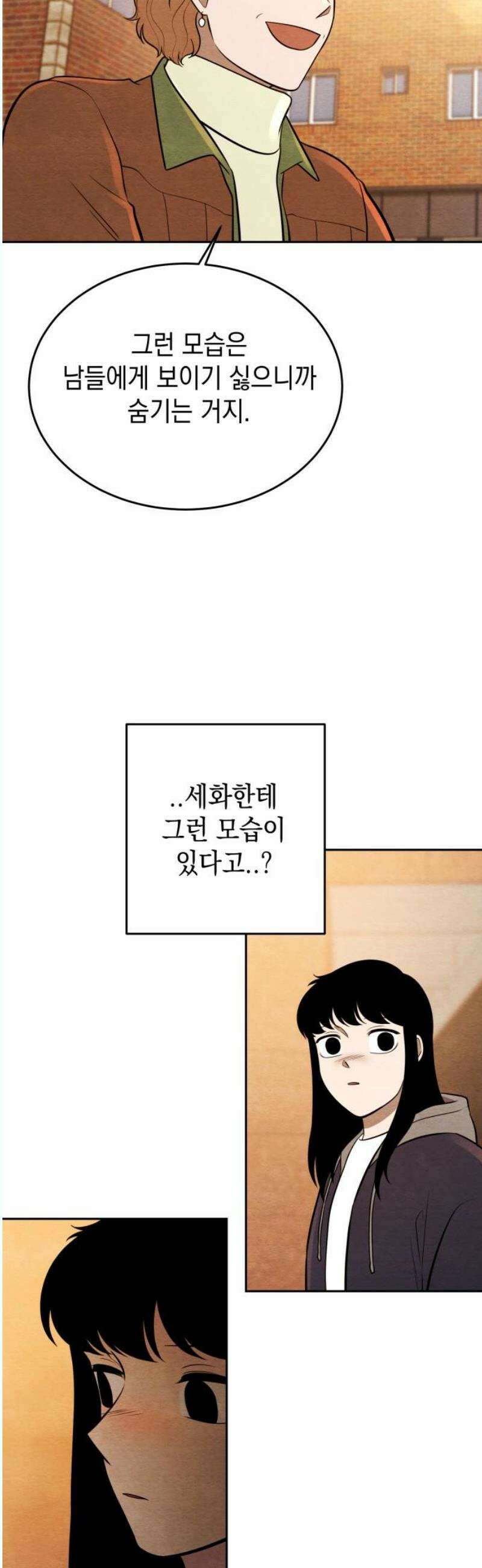수호소녀 60화 14