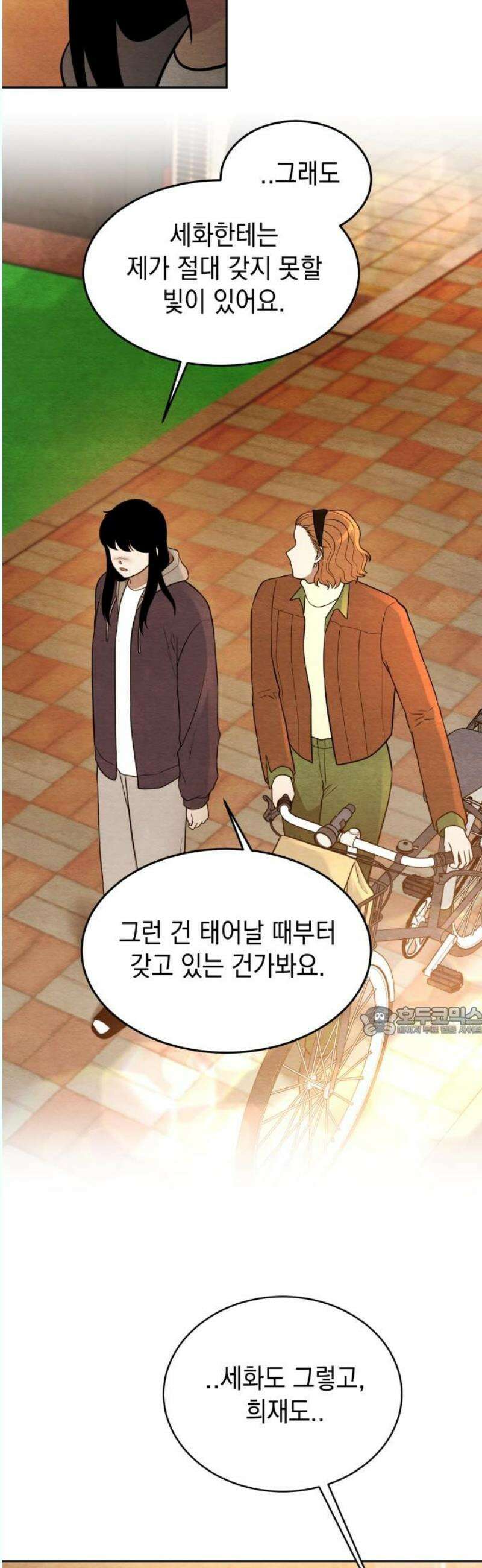 수호소녀 60화 15