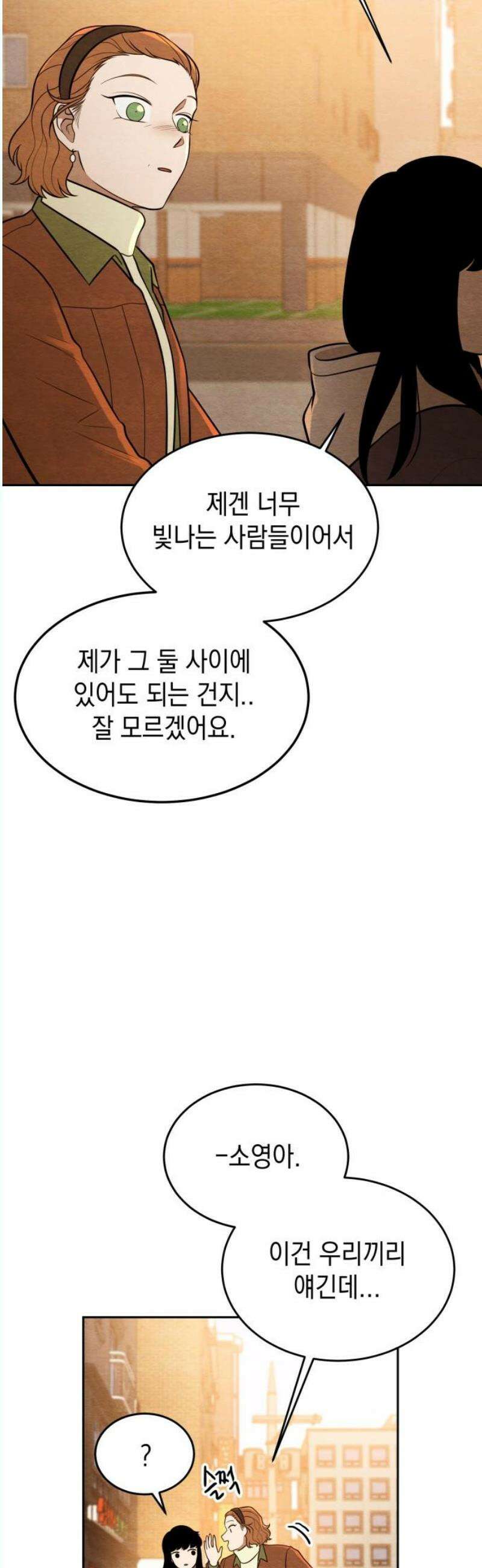 수호소녀 60화 16