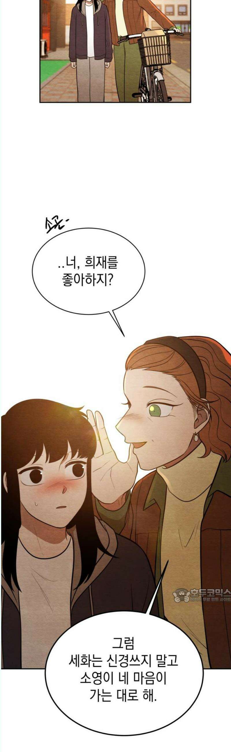 수호소녀 60화 17