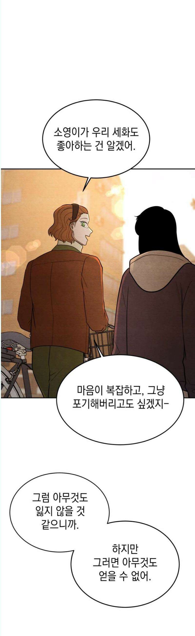 수호소녀 60화 18