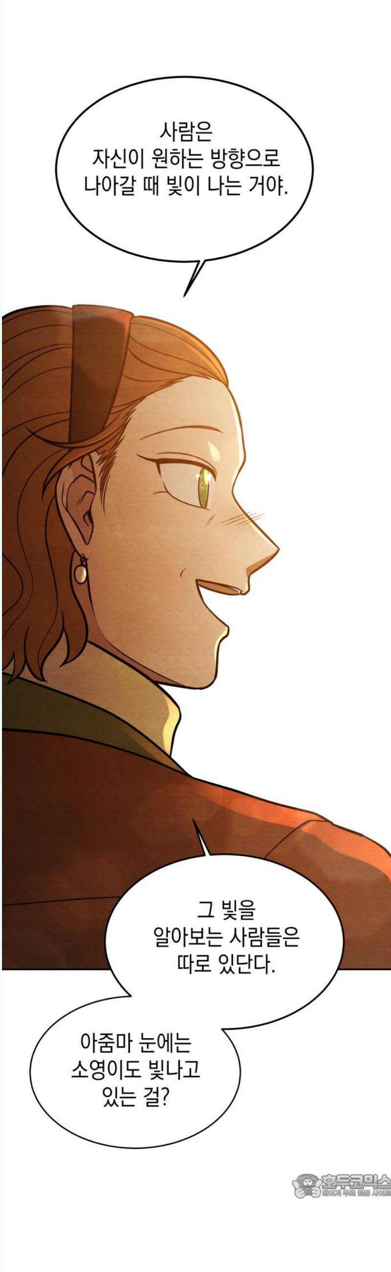 수호소녀 60화 19