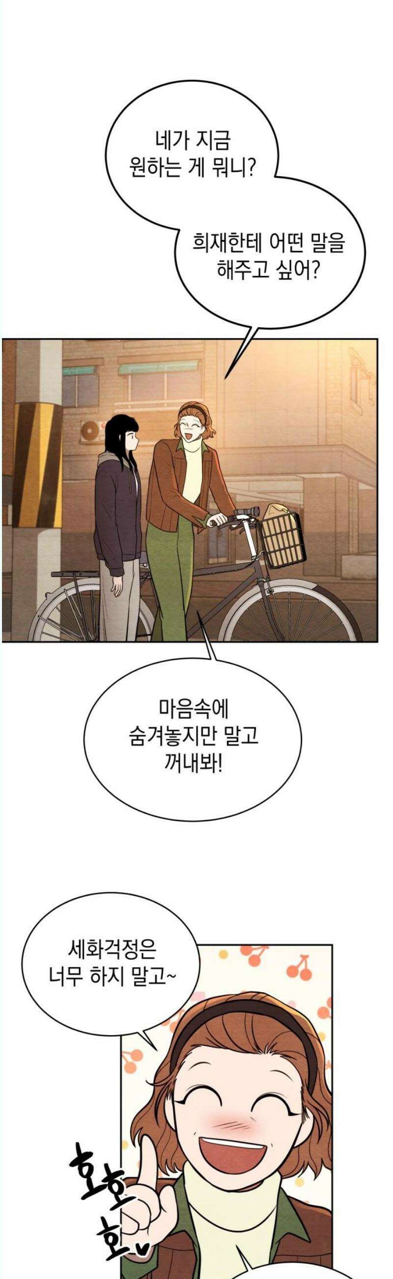 수호소녀 60화 20