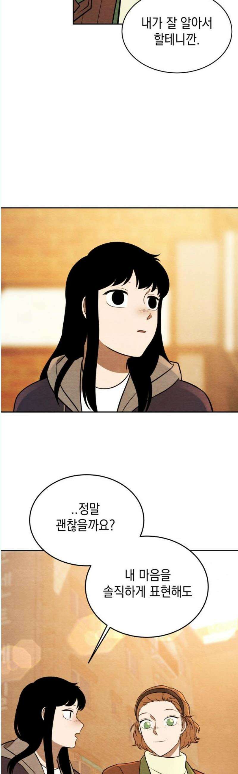 수호소녀 60화 21