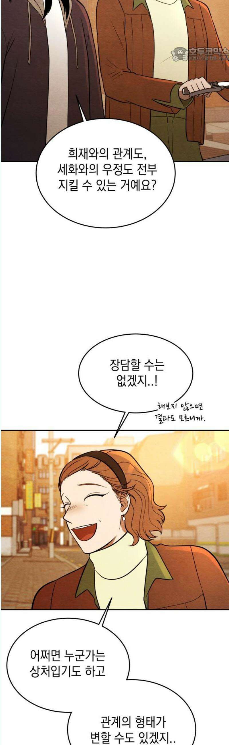 수호소녀 60화 22