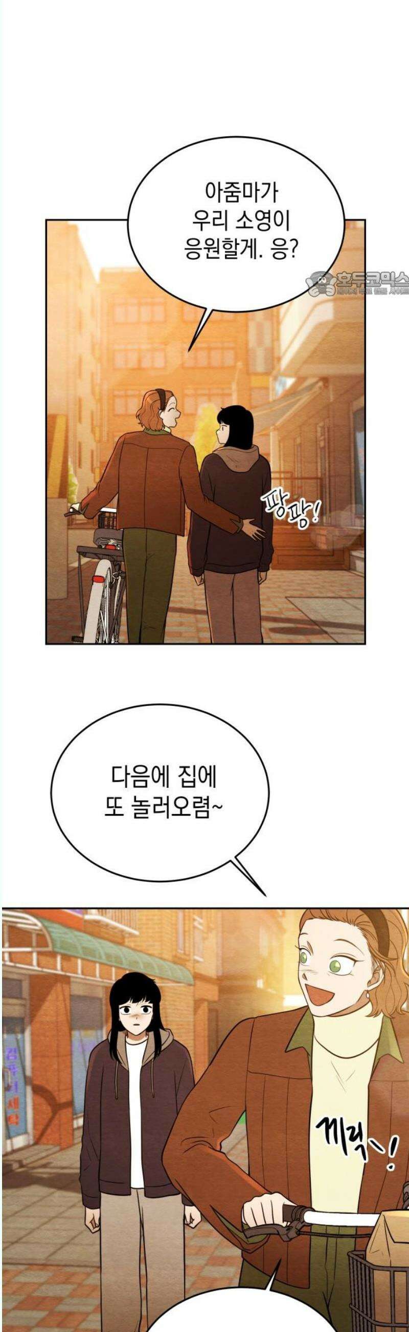 수호소녀 60화 24