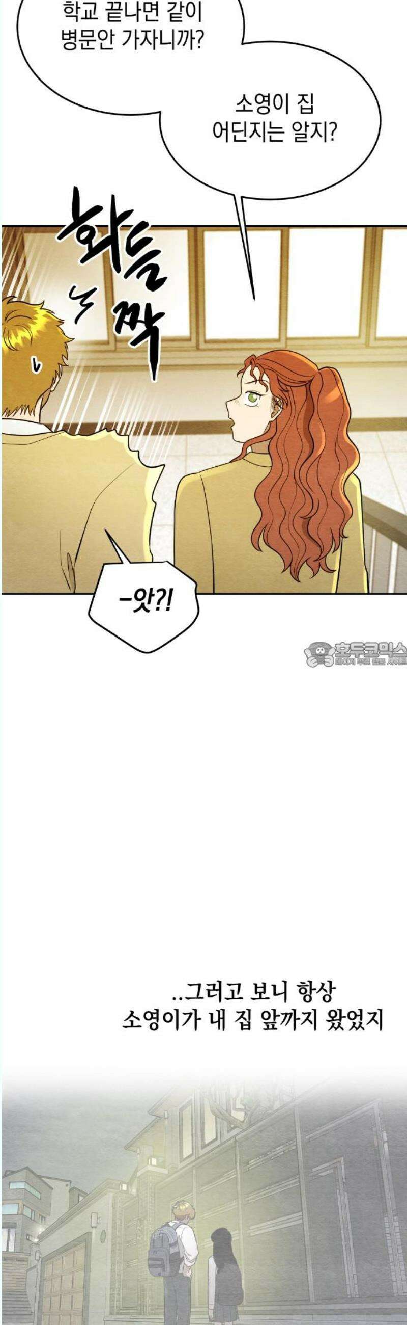 수호소녀 60화 28