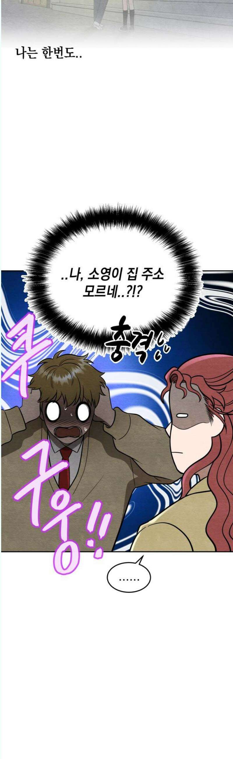 수호소녀 60화 29
