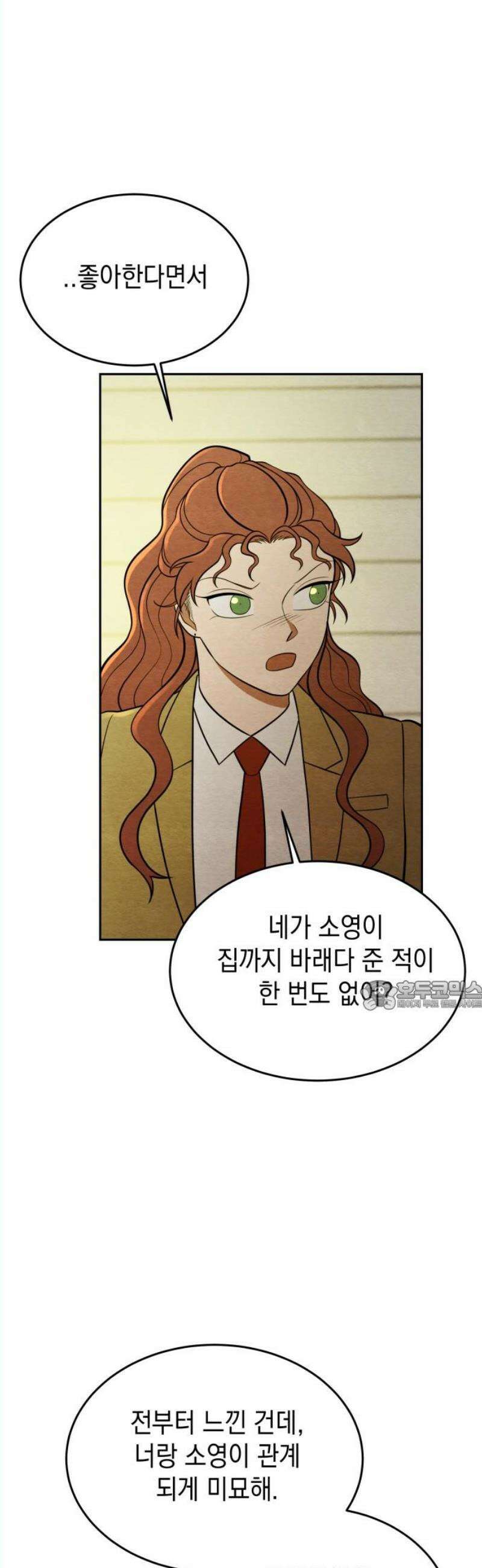 수호소녀 60화 30