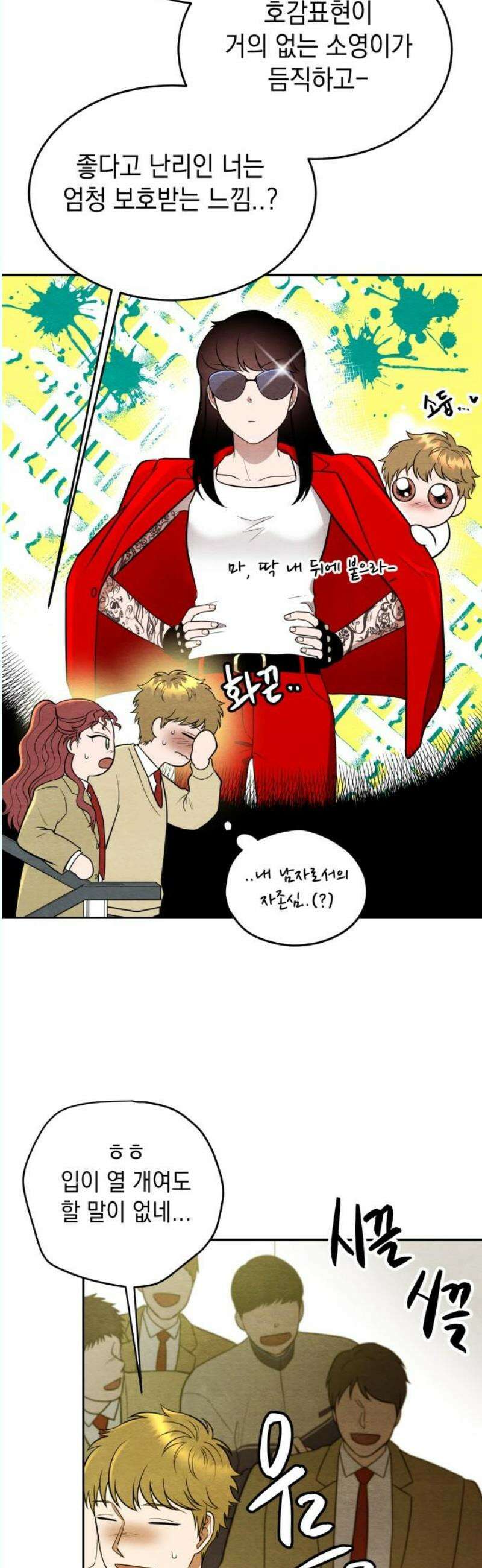 수호소녀 60화 31