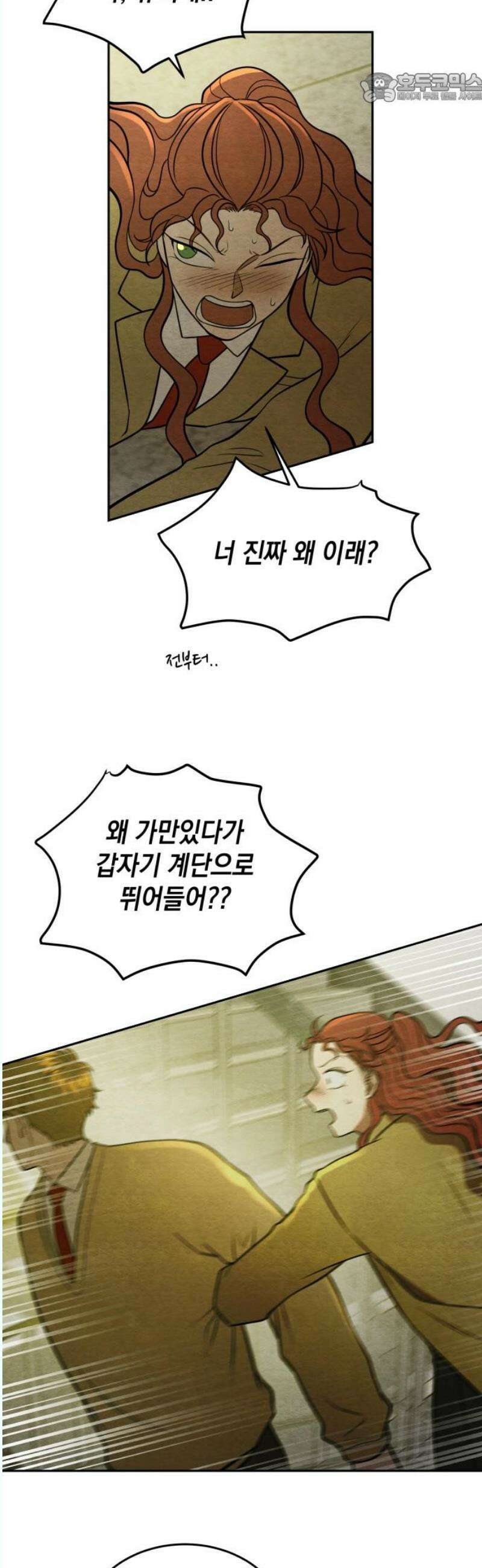수호소녀 60화 37