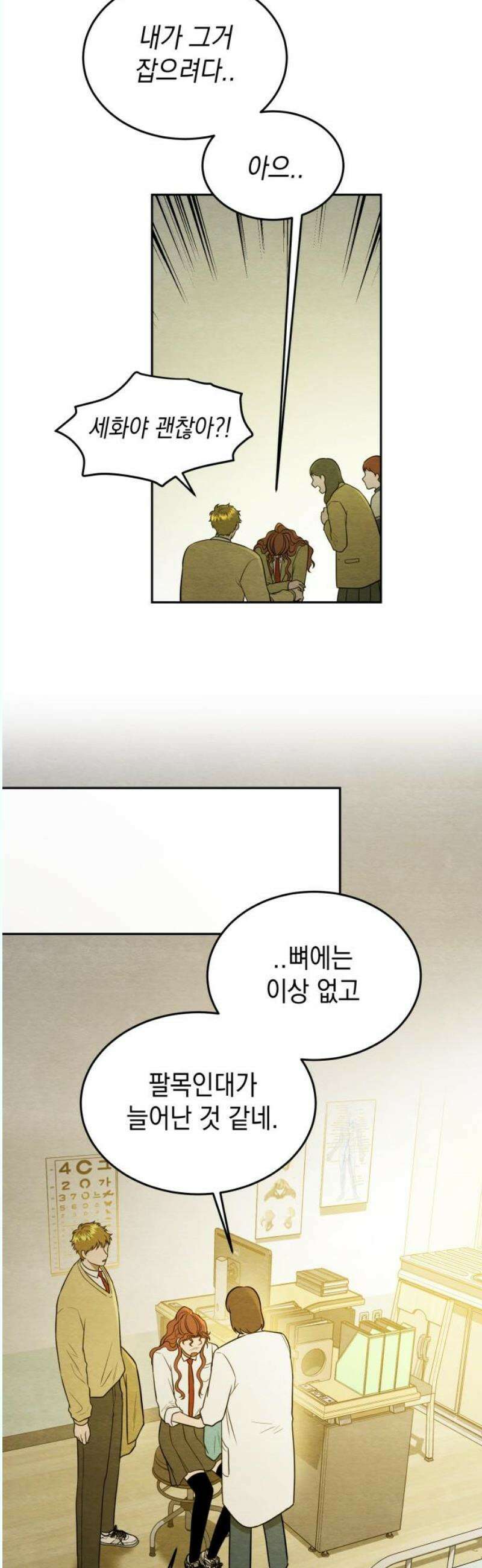수호소녀 60화 38