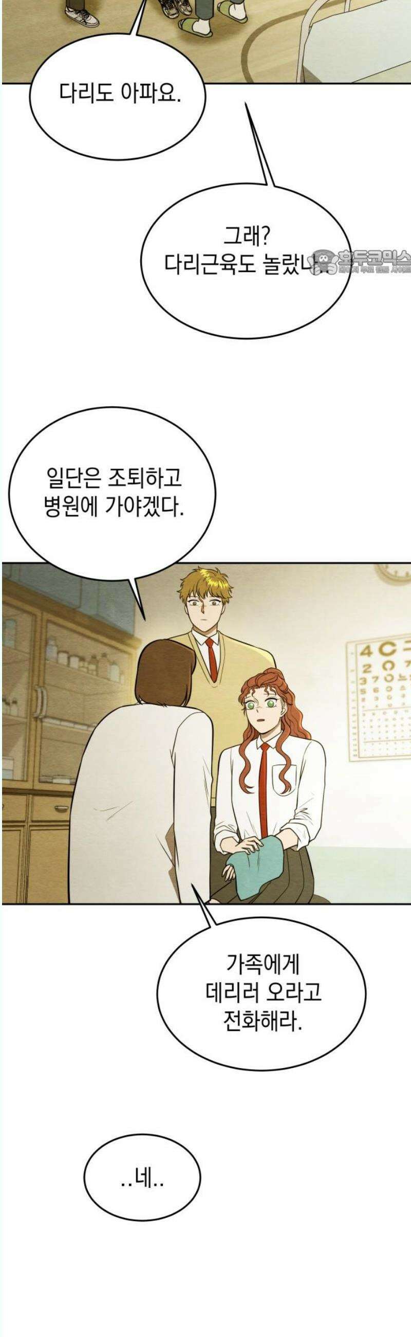 수호소녀 60화 39