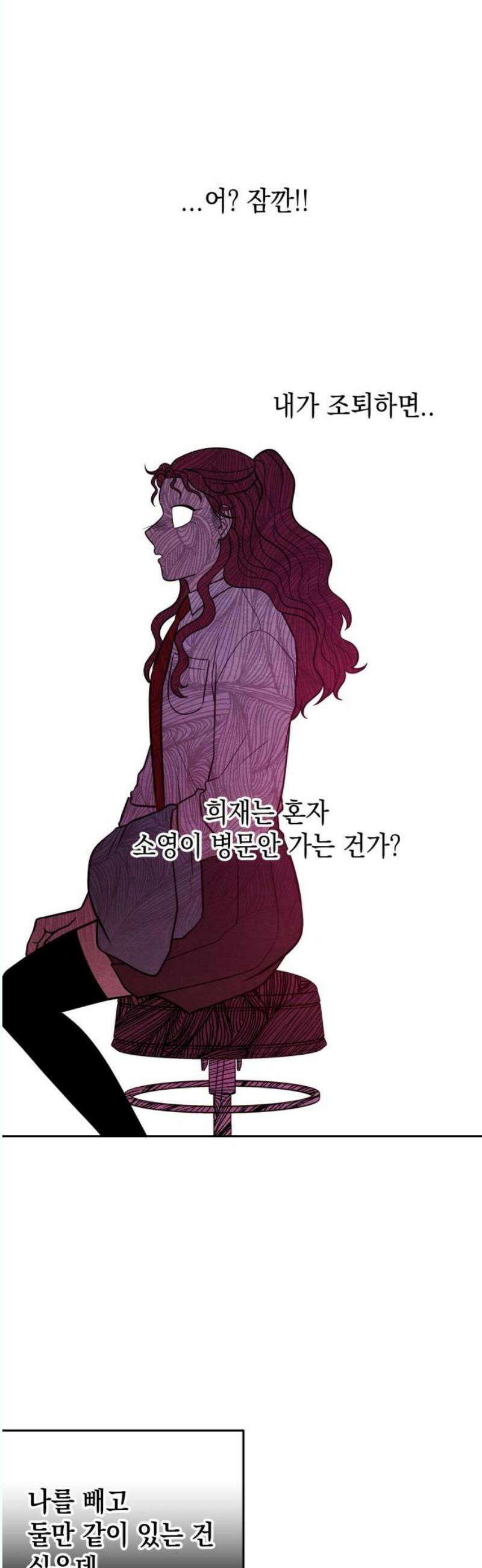 수호소녀 60화 40