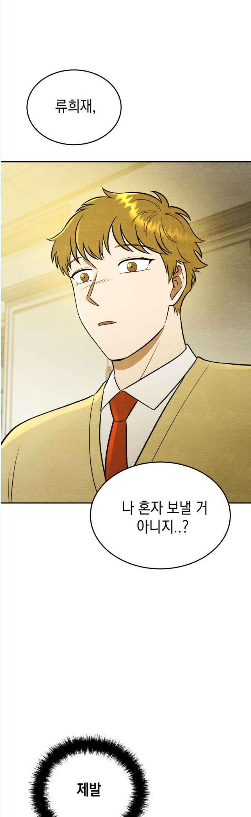 수호소녀 60화 44