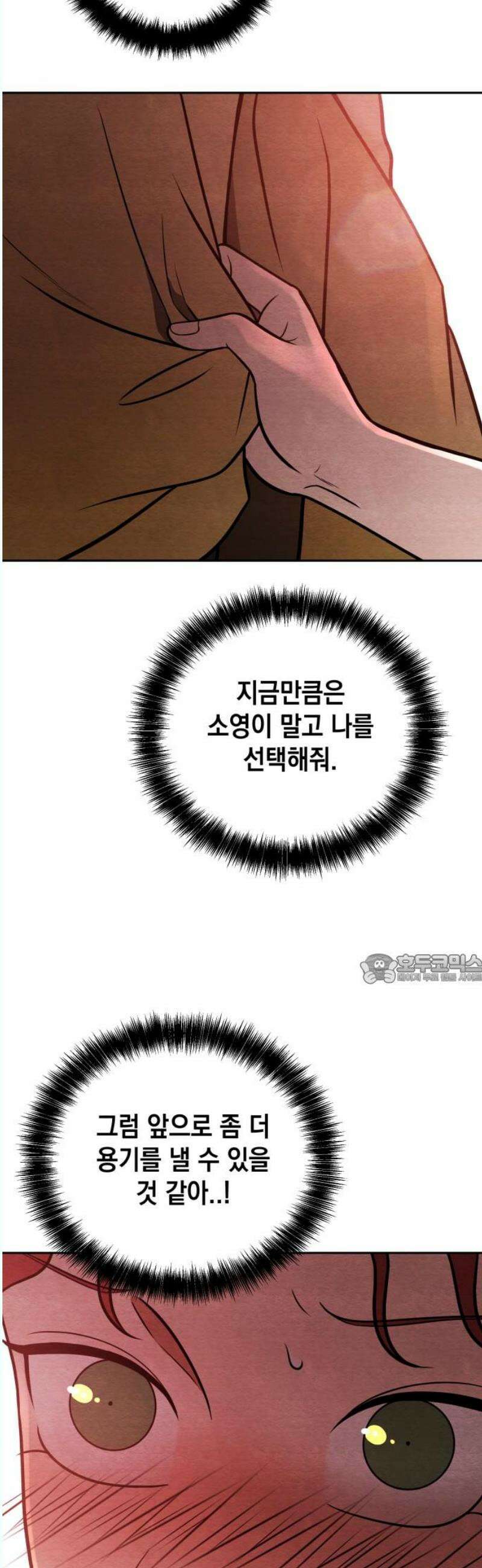 수호소녀 60화 45