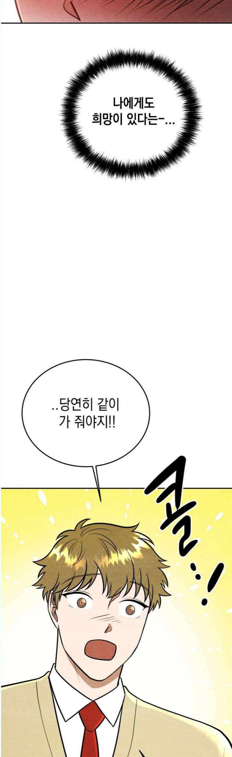 수호소녀 60화 46