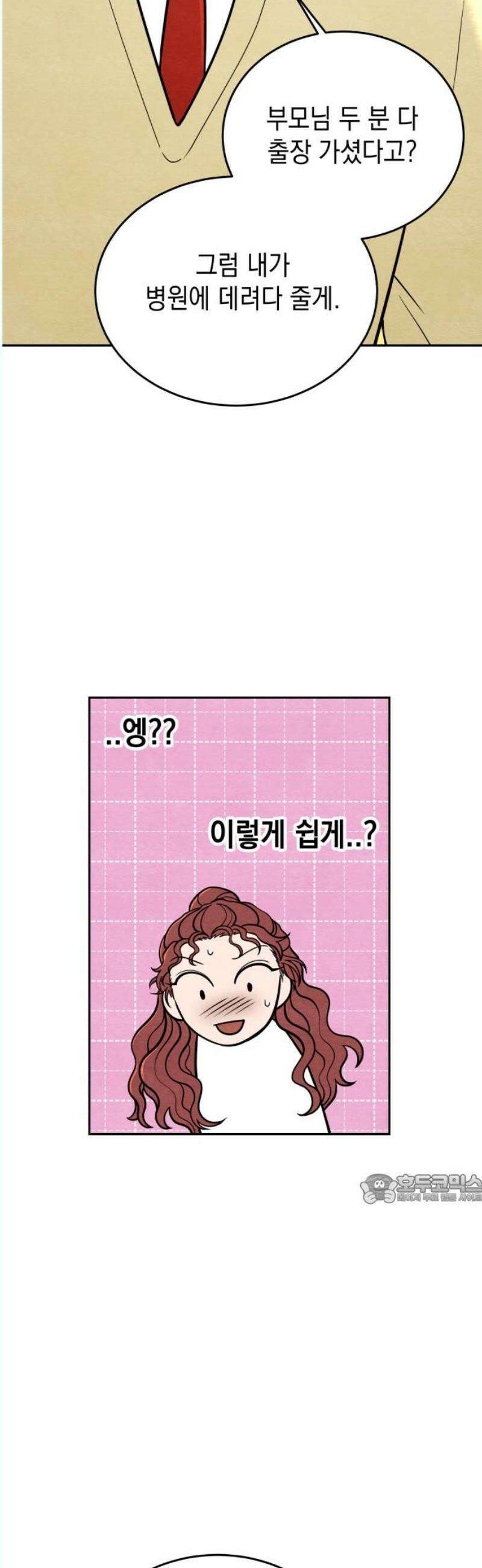 수호소녀 60화 47