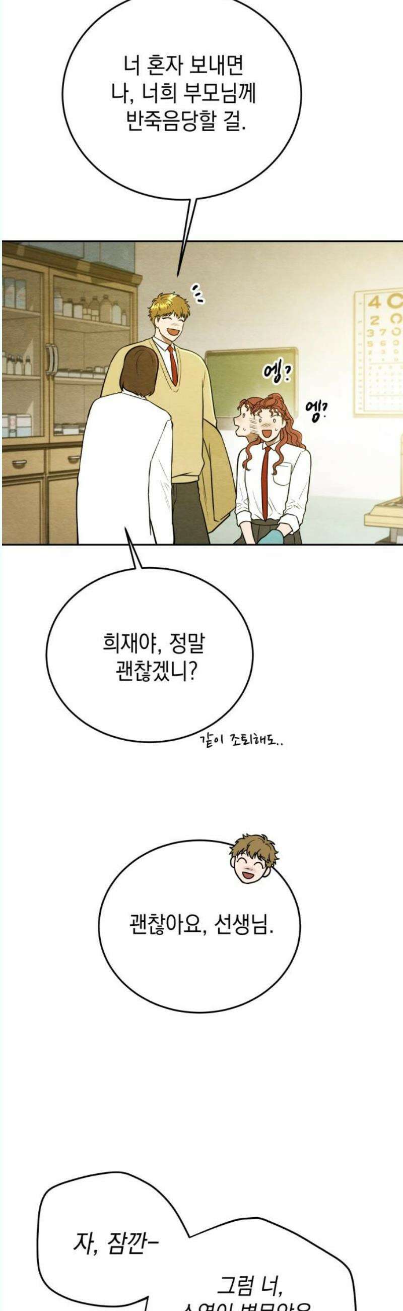 수호소녀 60화 48