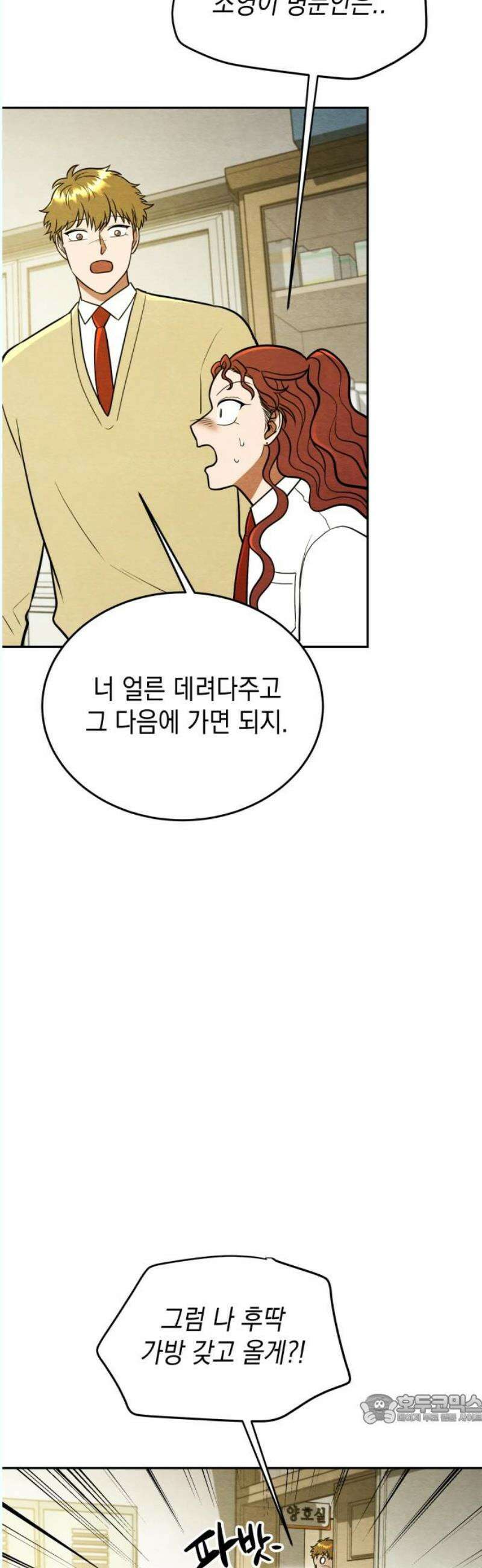 수호소녀 60화 49