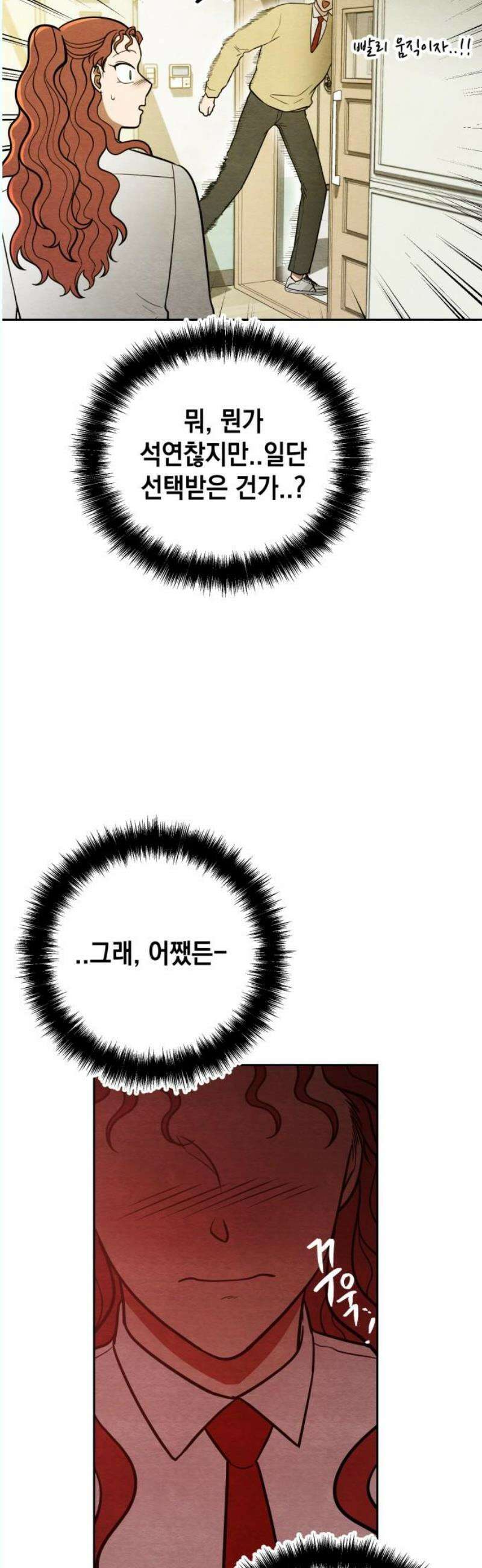 수호소녀 60화 50