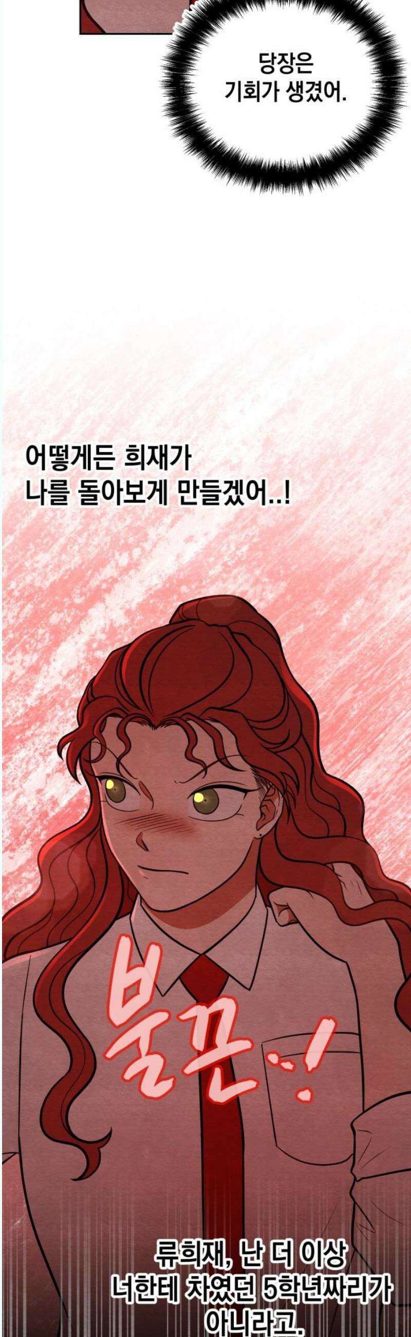 수호소녀 60화 51
