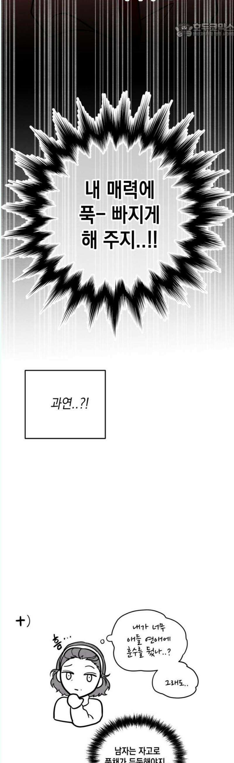 수호소녀 60화 52