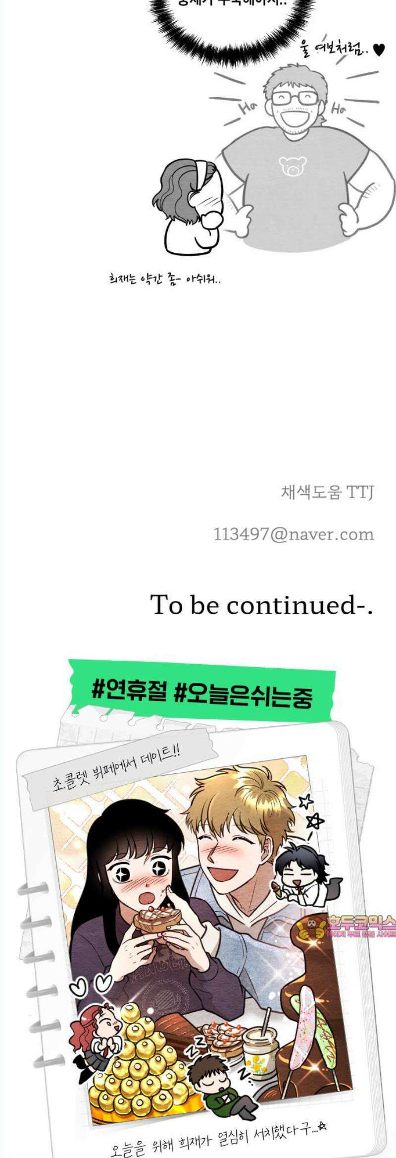 수호소녀 60화 53