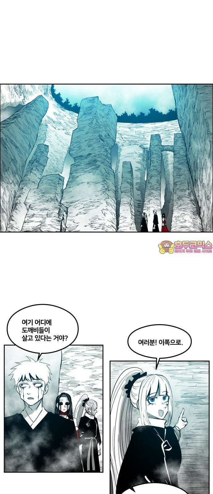 이매망량(네이버) 66화 1