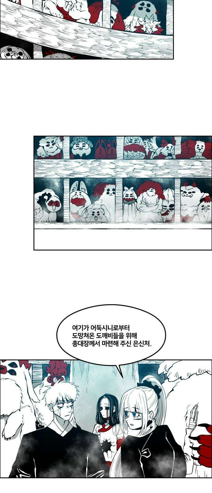 이매망량(네이버) 66화 4