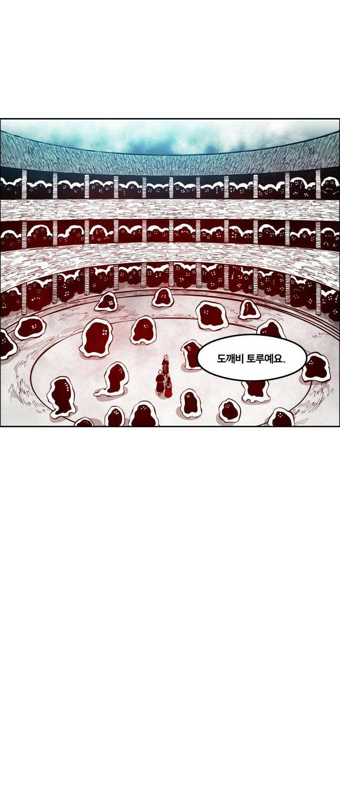이매망량(네이버) 66화 5
