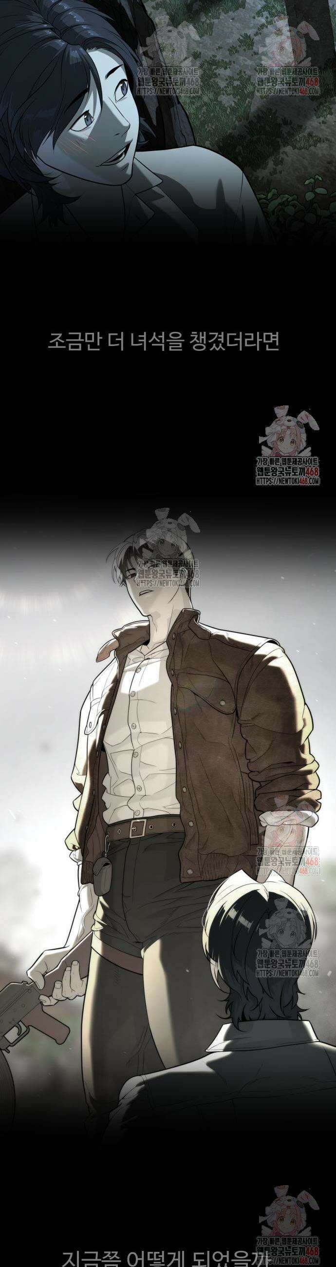 킬러 배드로 92화 4