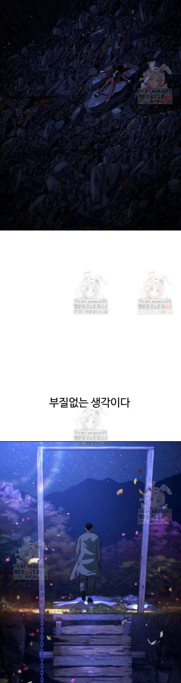 킬러 배드로 92화 7