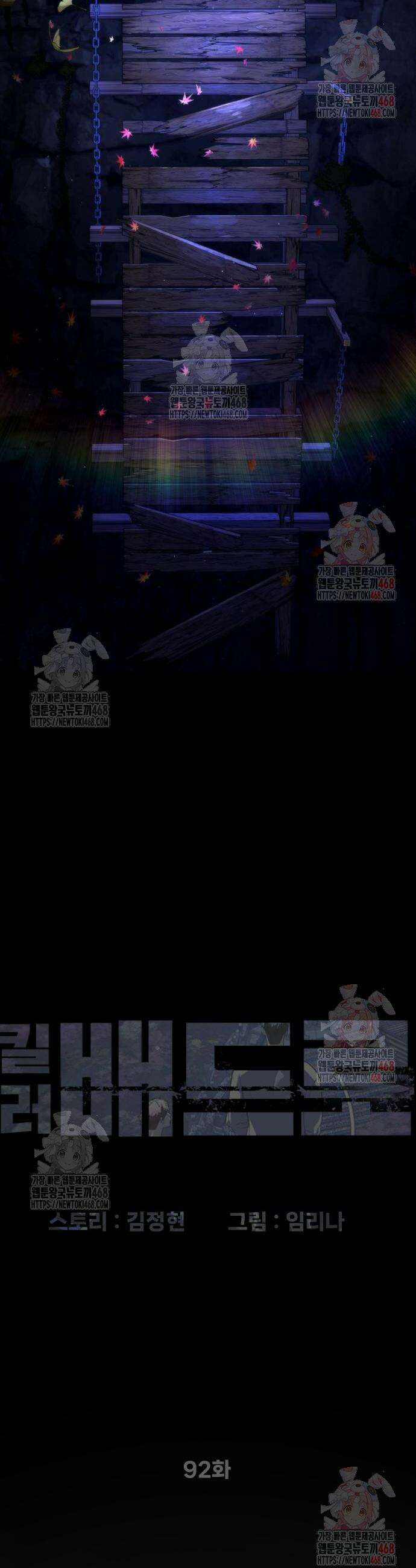 킬러 배드로 92화 8