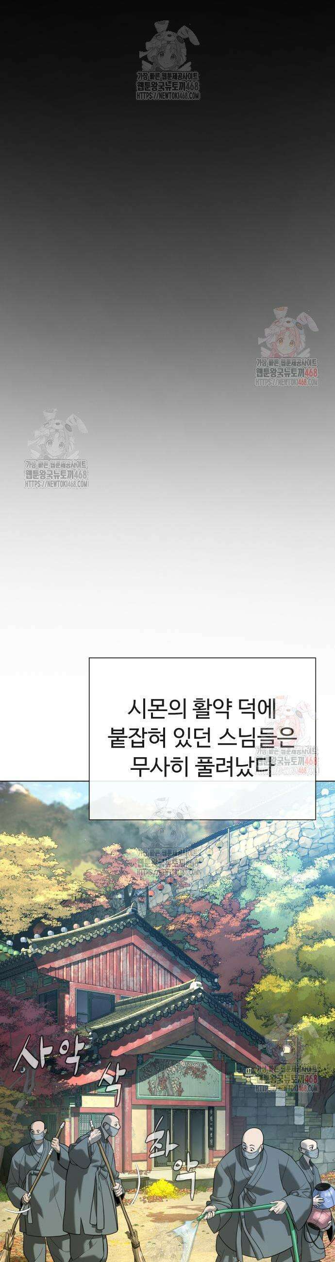 킬러 배드로 92화 9