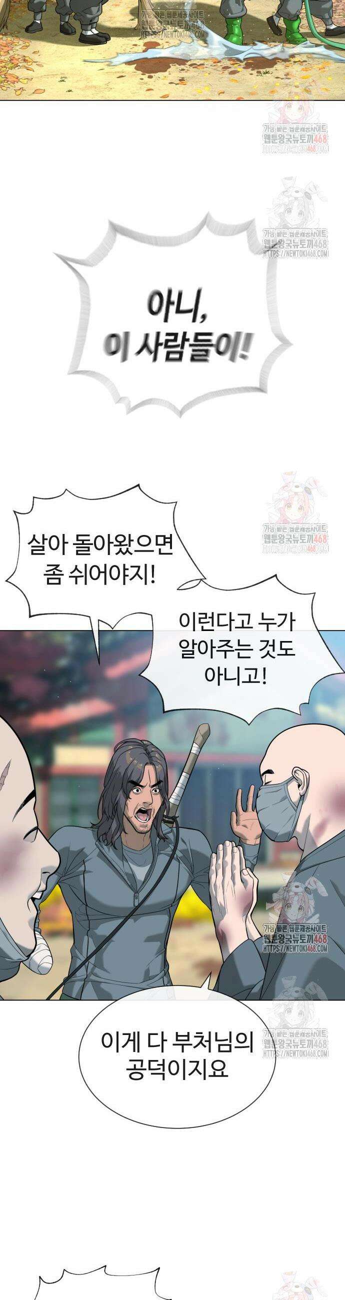 킬러 배드로 92화 10